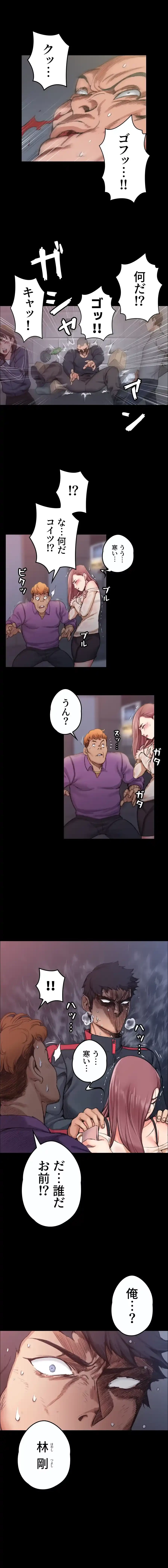 103号室のエロライフ 第14話 - 12