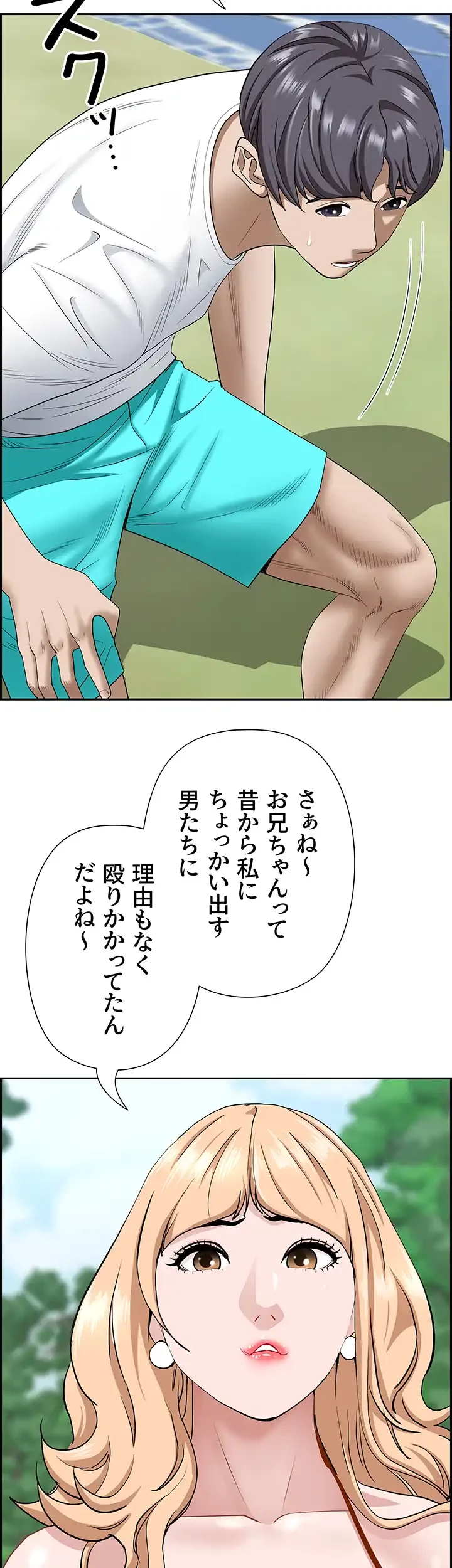 下宿物語 第106話 - 7