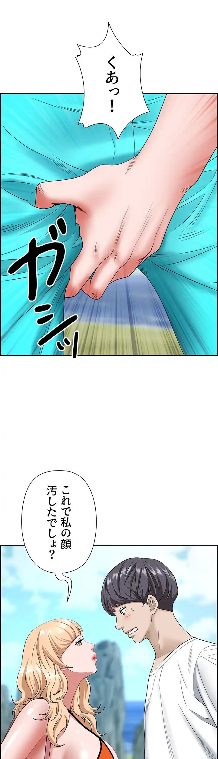 下宿物語 第106話 - 12