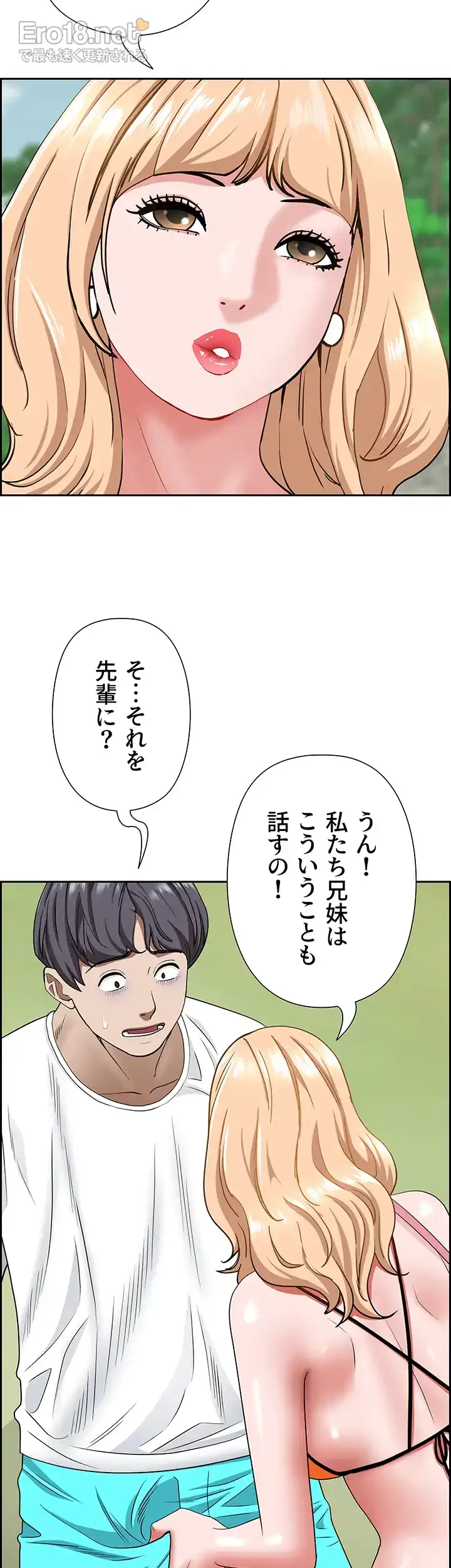 下宿物語 第106話 - 15