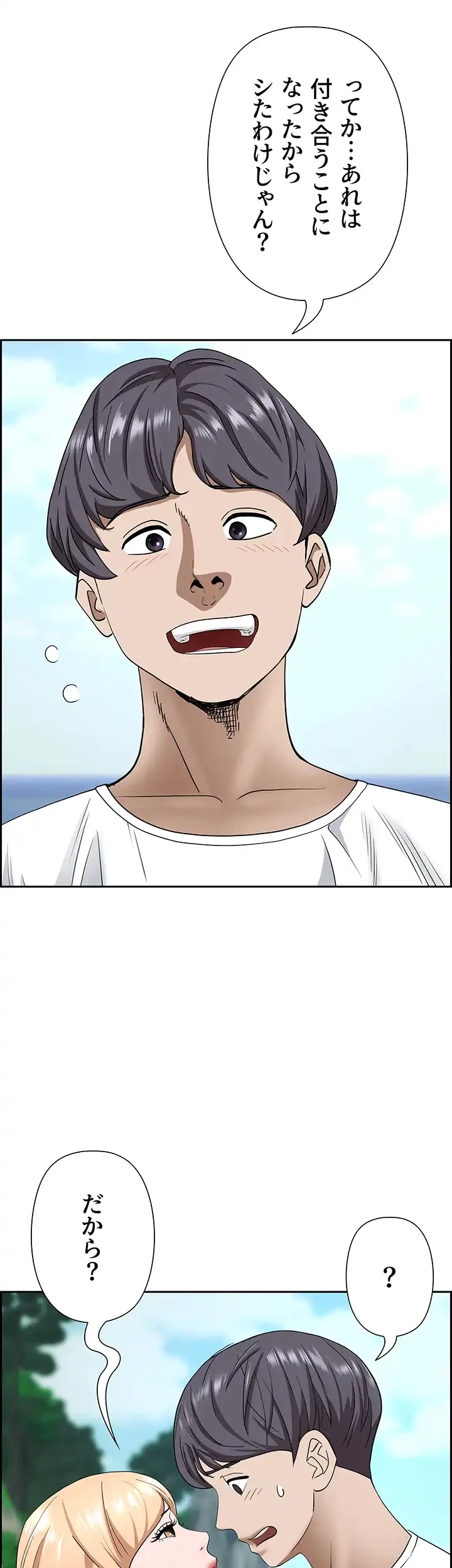 下宿物語 第106話 - 17