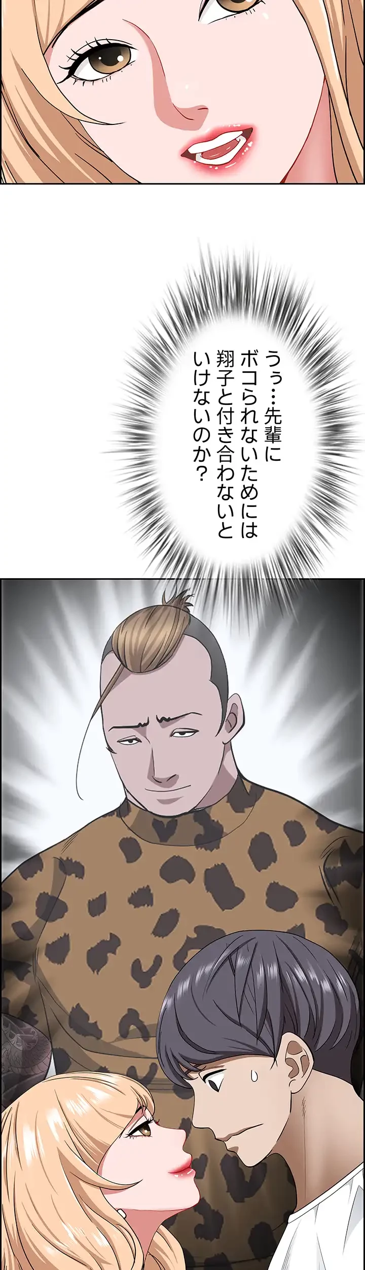 下宿物語 第106話 - 20