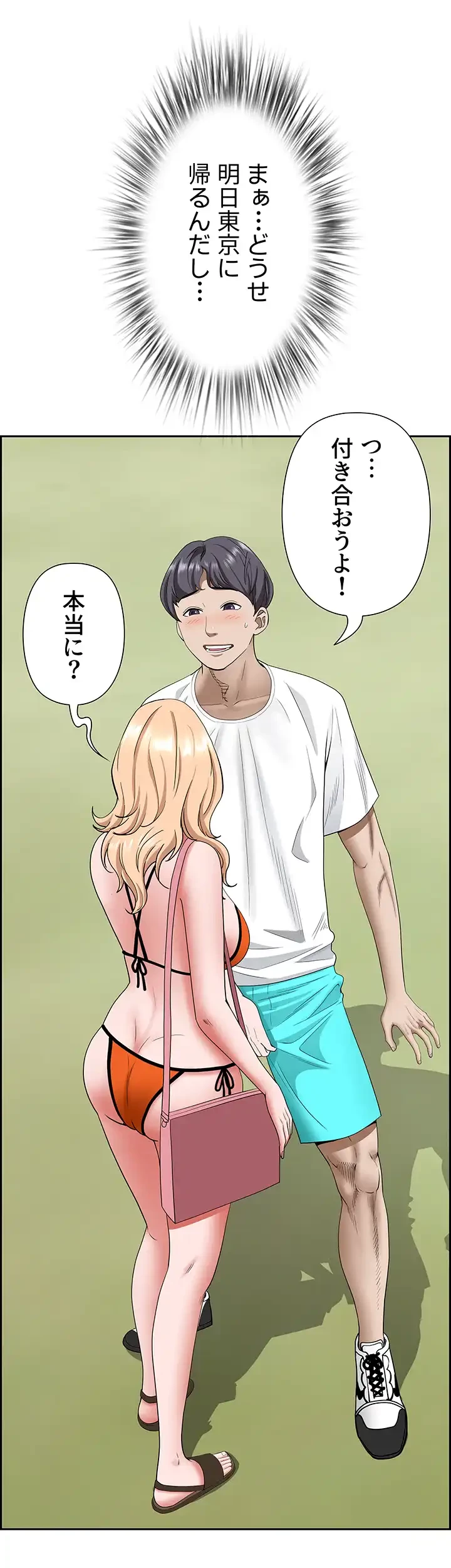 下宿物語 第106話 - 22