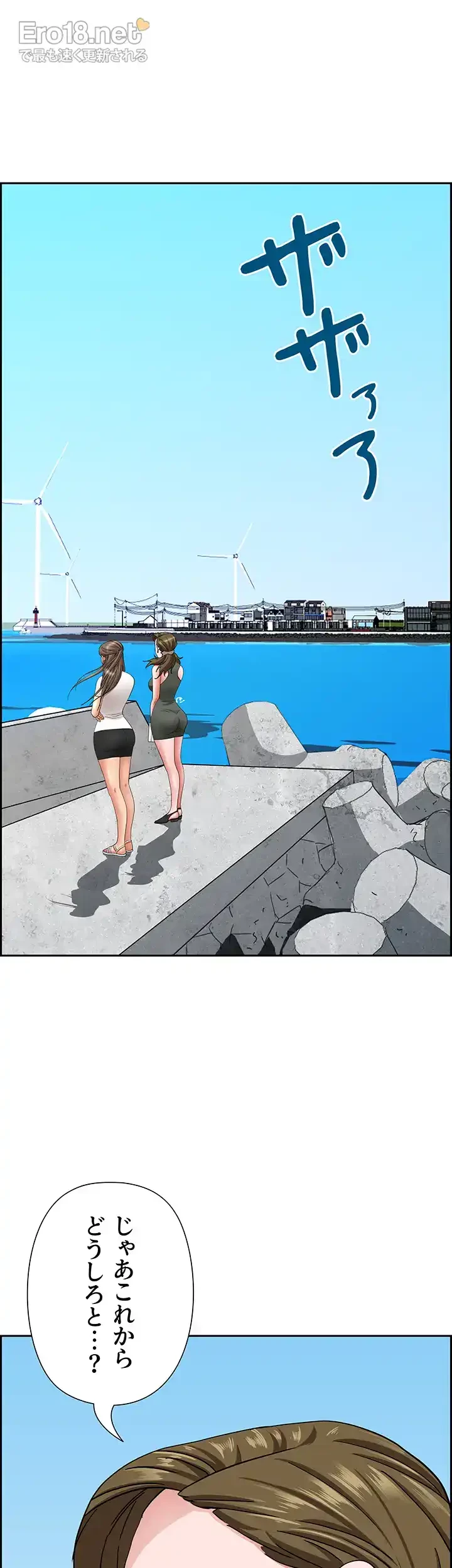 下宿物語 第106話 - 40