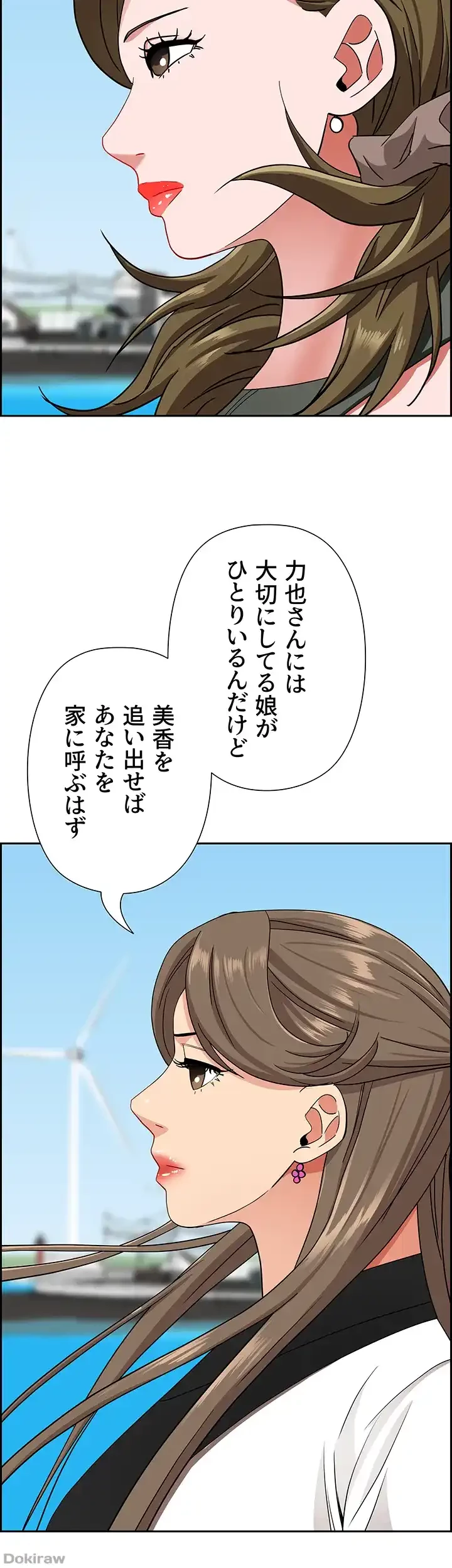 下宿物語 第106話 - 41