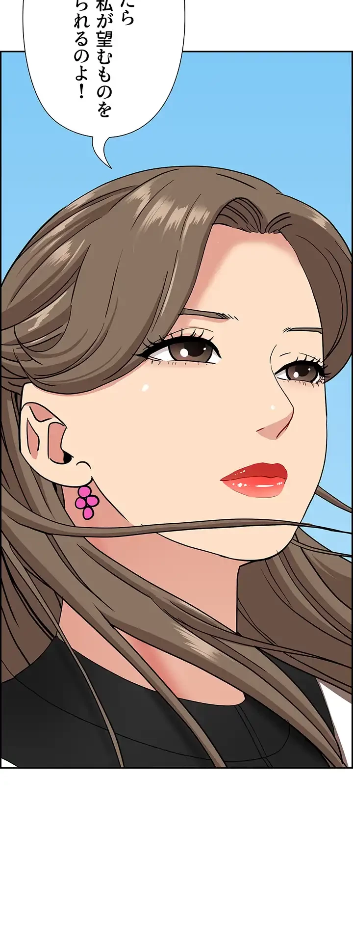 下宿物語 第106話 - 44