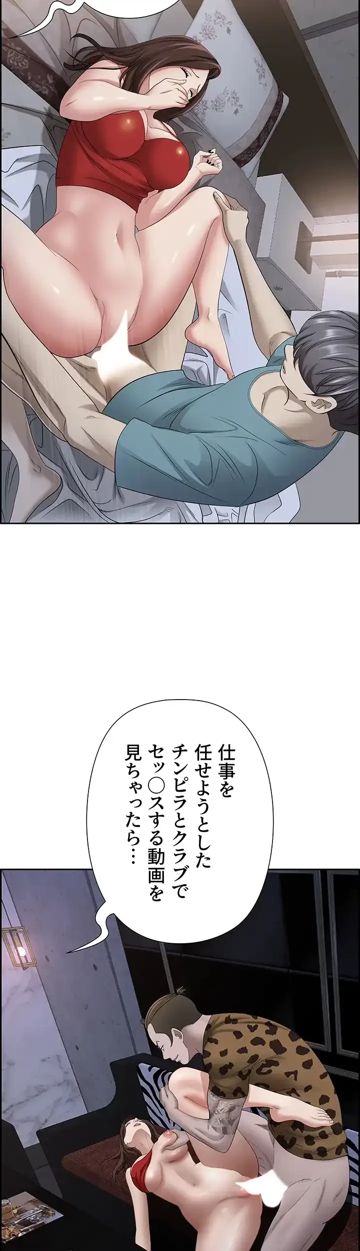 下宿物語 第106話 - 46