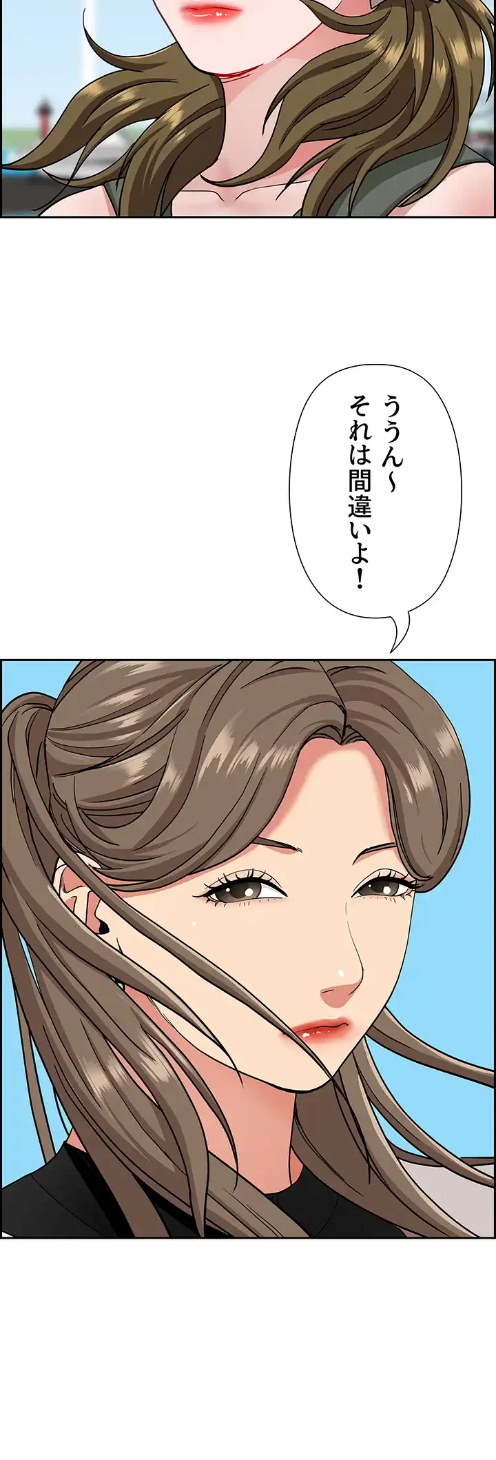 下宿物語 第106話 - 49