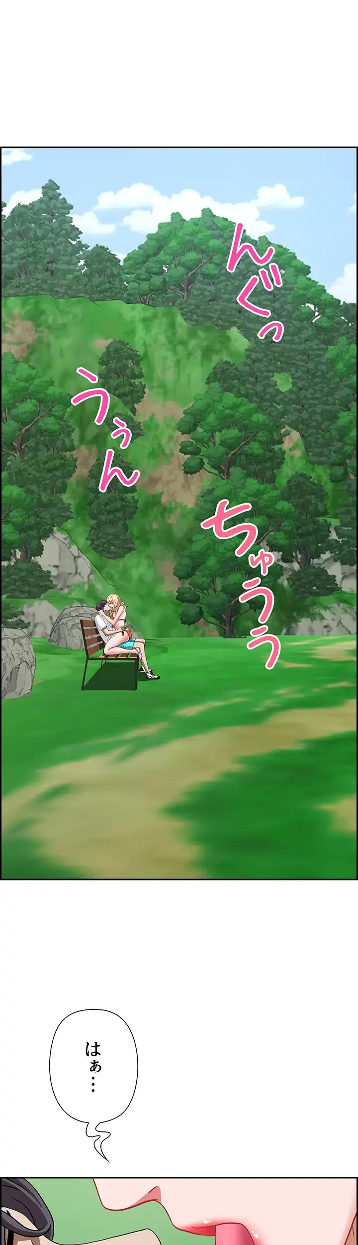 下宿物語 第106話 - 59