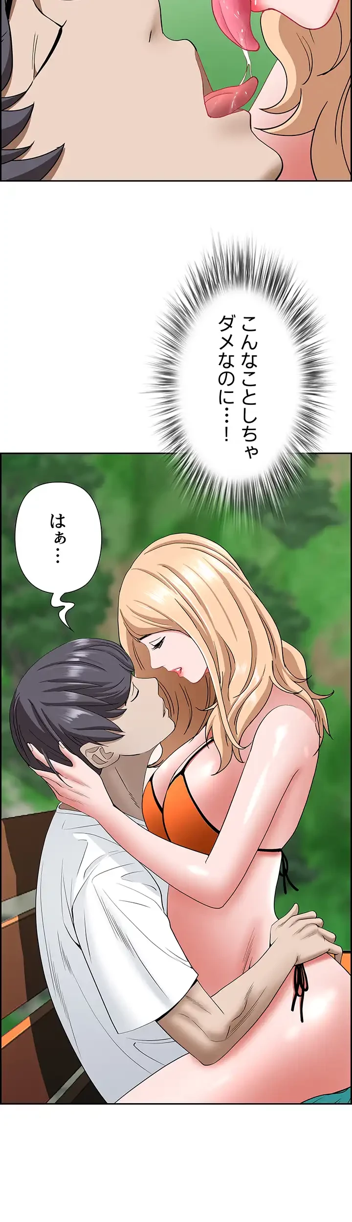 下宿物語 第106話 - 60