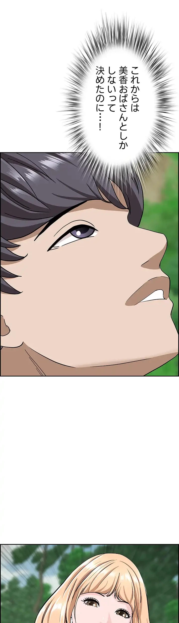 下宿物語 第106話 - 62