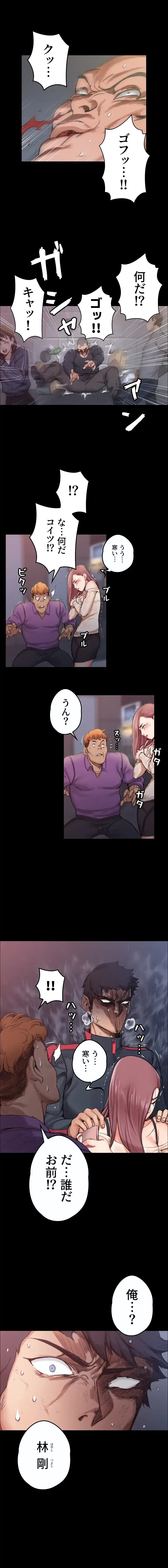 103号室のエロライフ 第15話 - 2