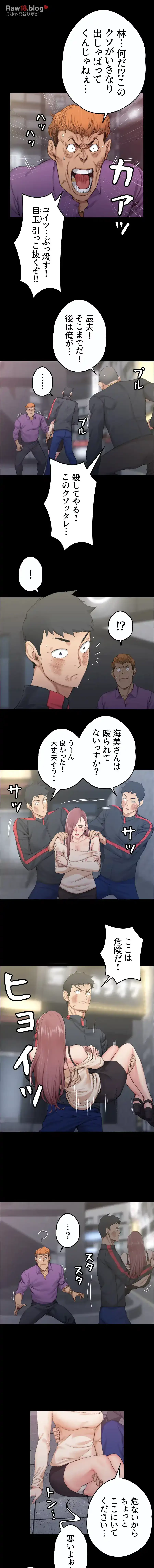 103号室のエロライフ 第15話 - 5