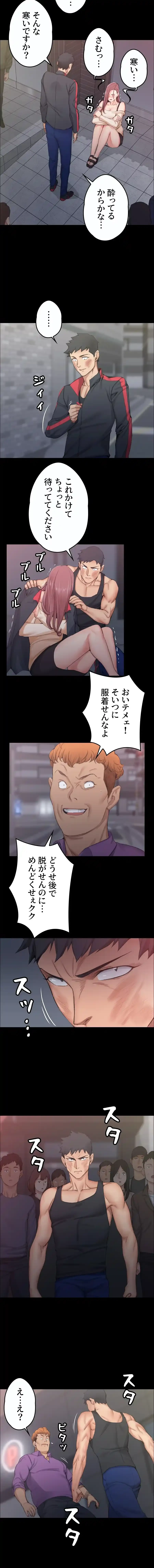 103号室のエロライフ 第15話 - 6