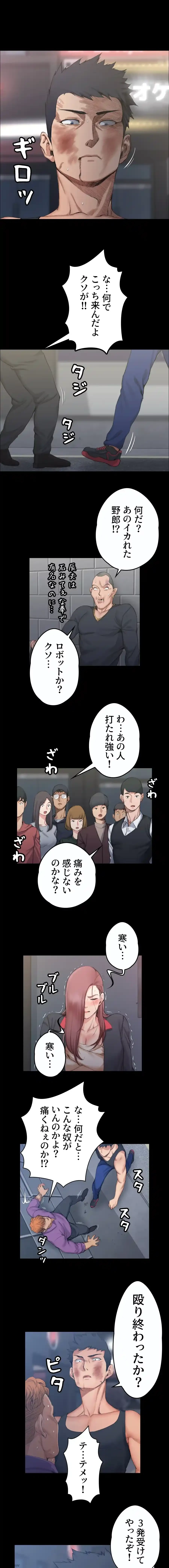 103号室のエロライフ 第15話 - 8