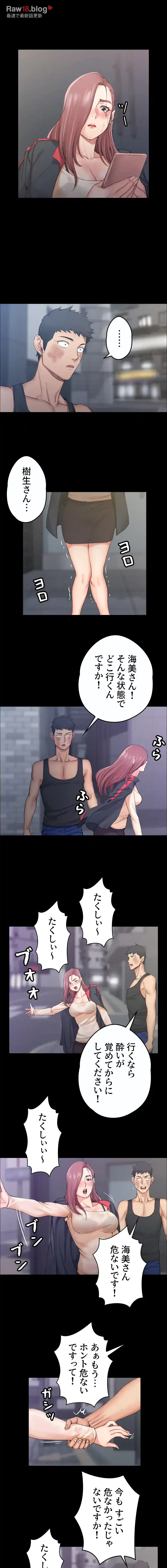 103号室のエロライフ 第15話 - 11