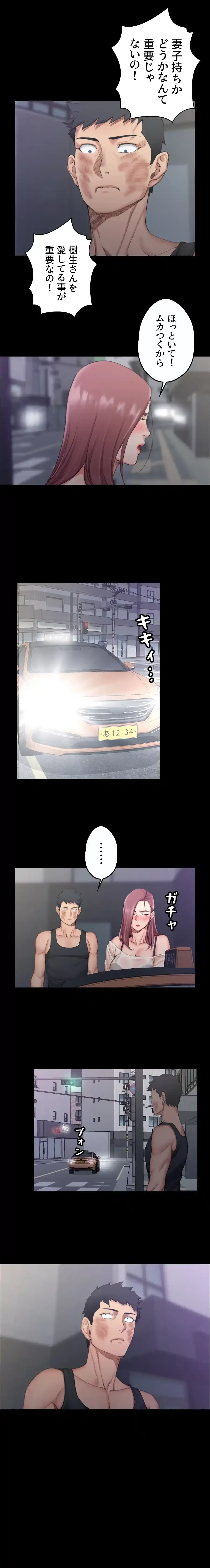 103号室のエロライフ 第15話 - 13