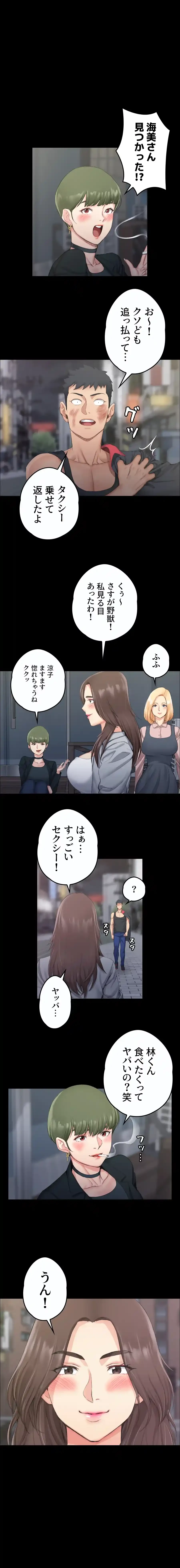 103号室のエロライフ 第16話 - 1