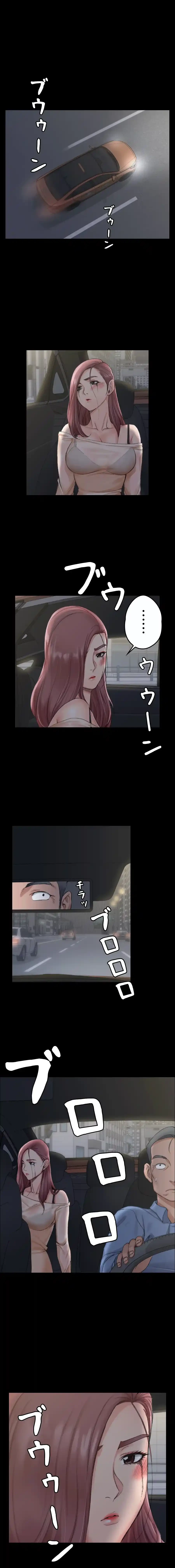 103号室のエロライフ 第16話 - 5