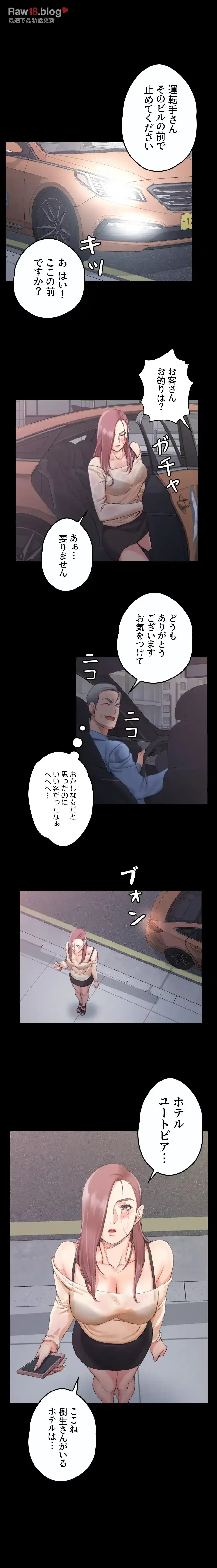 103号室のエロライフ 第16話 - 7