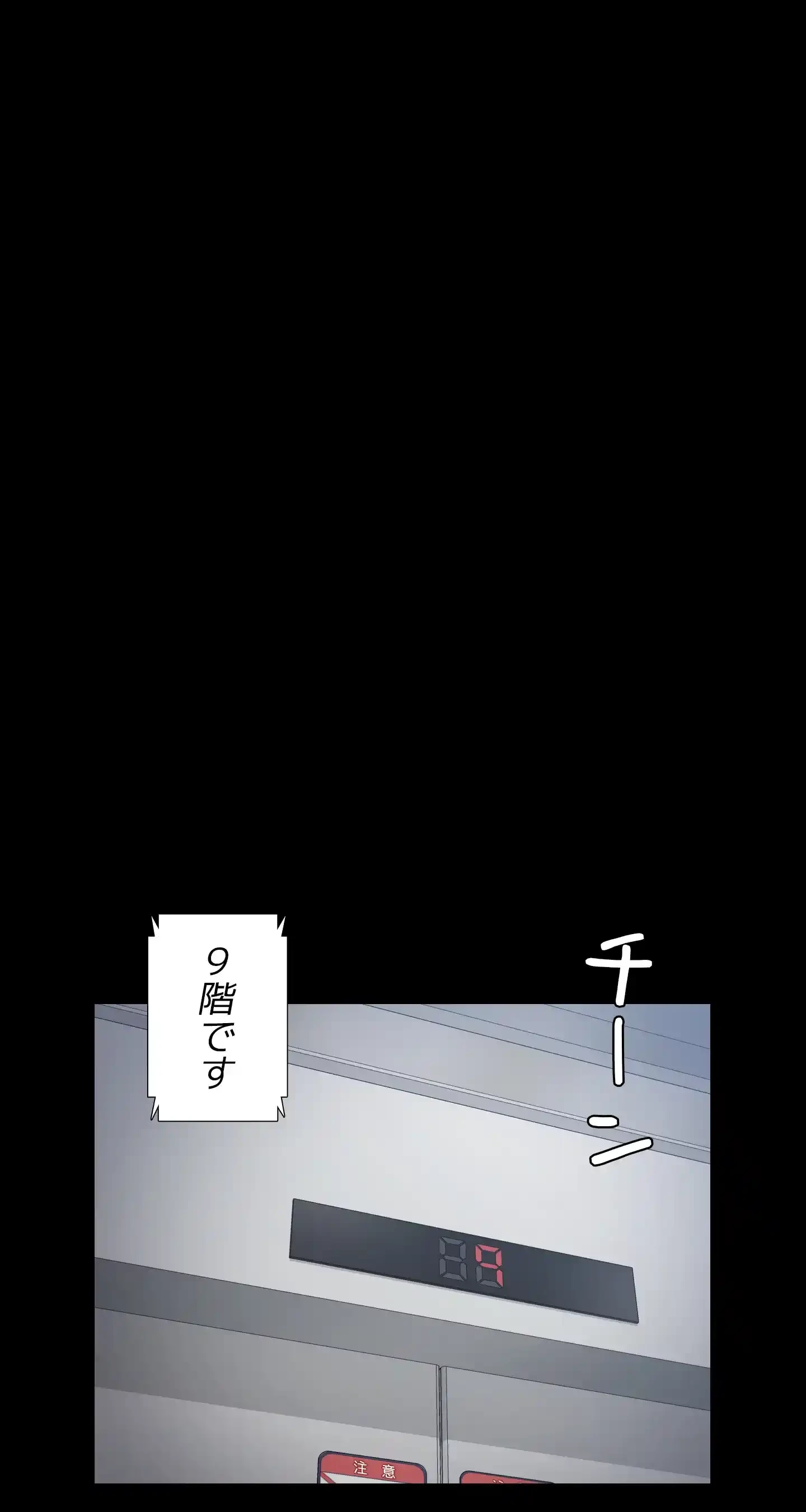 103号室のエロライフ 第16話 - 9