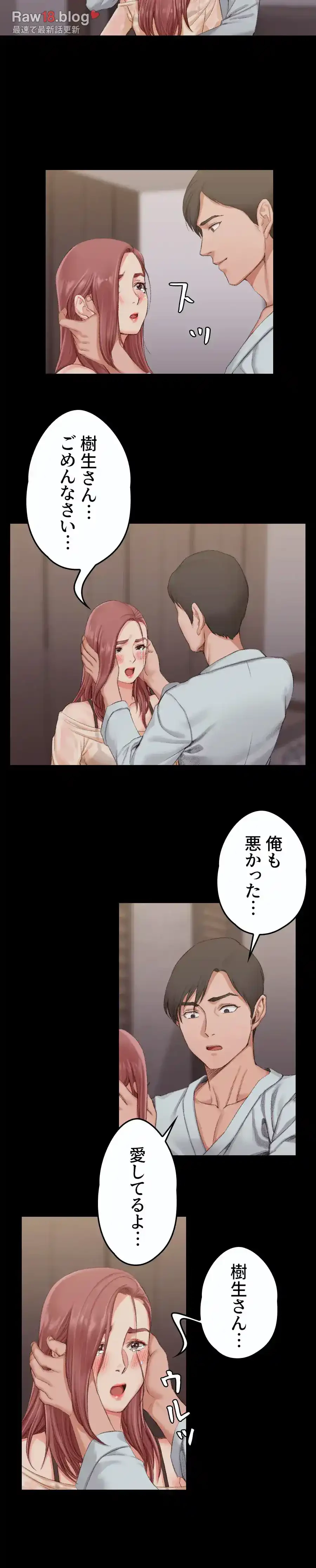 103号室のエロライフ 第17話 - 4