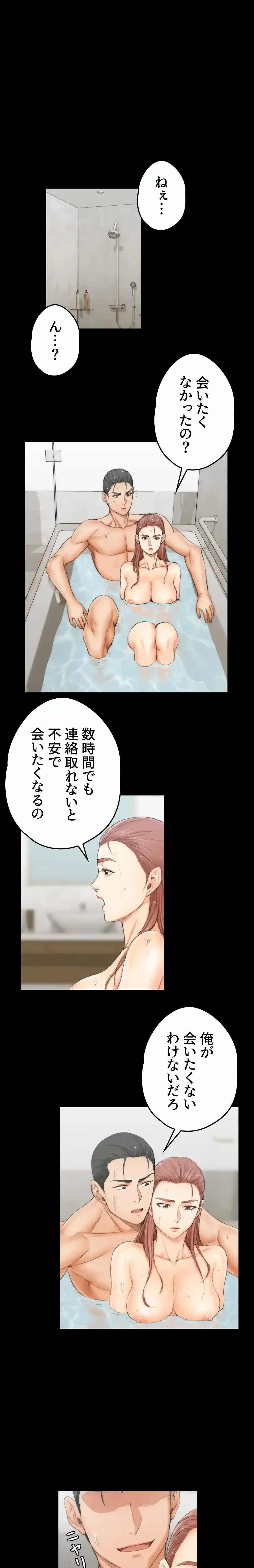 103号室のエロライフ 第17話 - 6