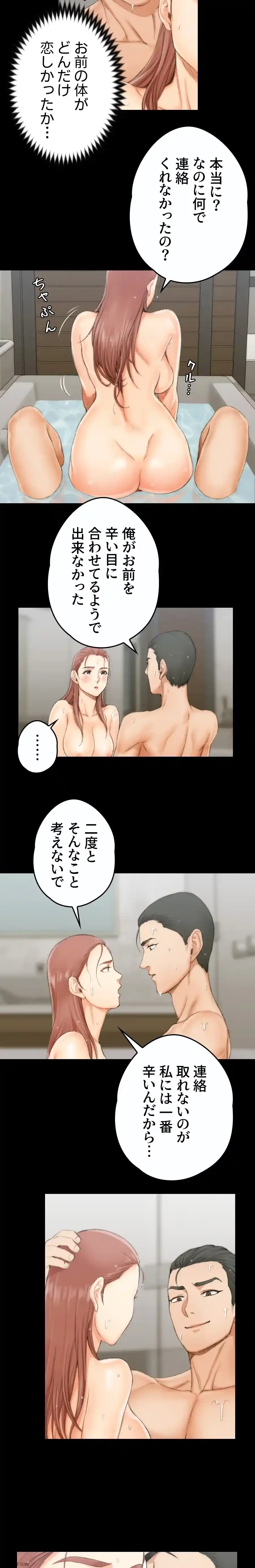 103号室のエロライフ 第17話 - 7