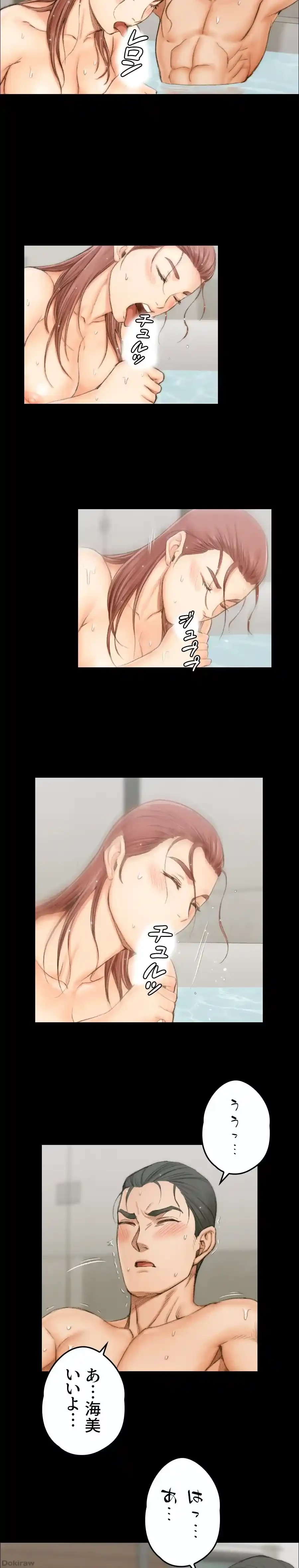 103号室のエロライフ 第17話 - 13