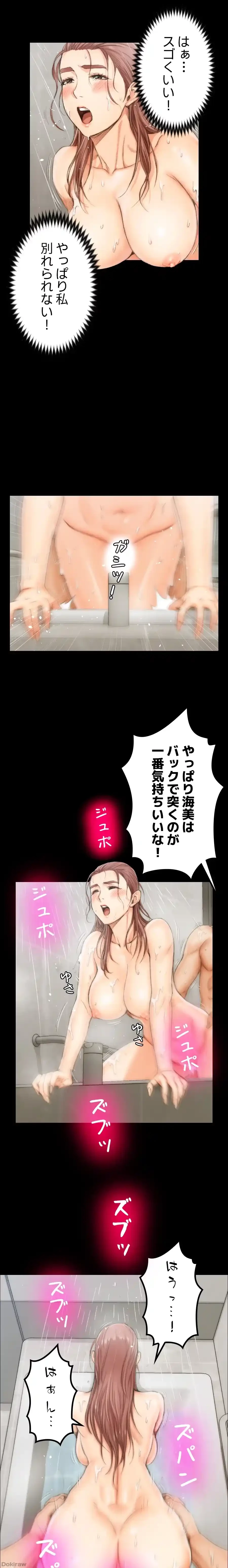 103号室のエロライフ 第17話 - 18