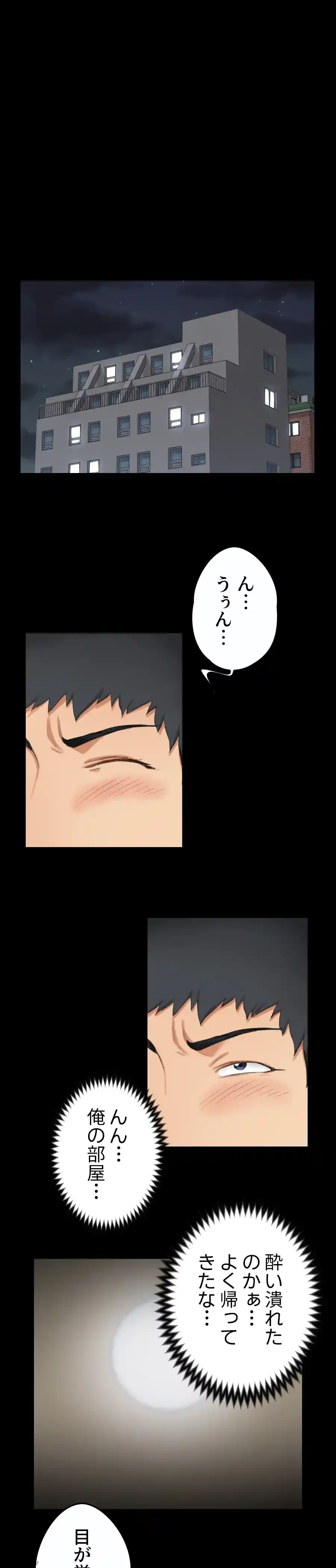 103号室のエロライフ 第17話 - 21