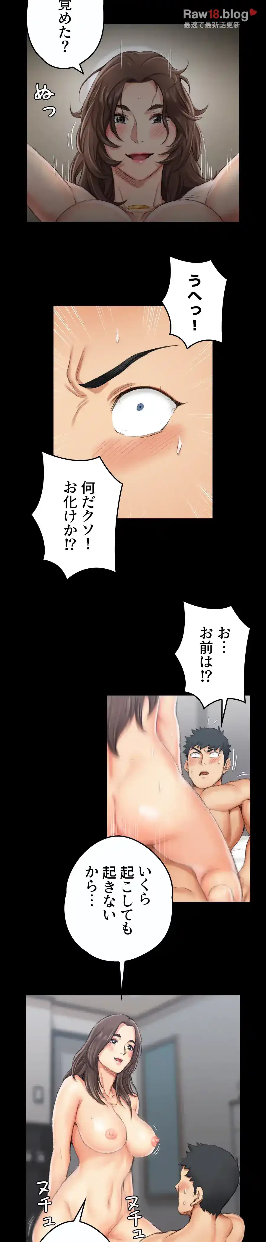 103号室のエロライフ 第17話 - 22