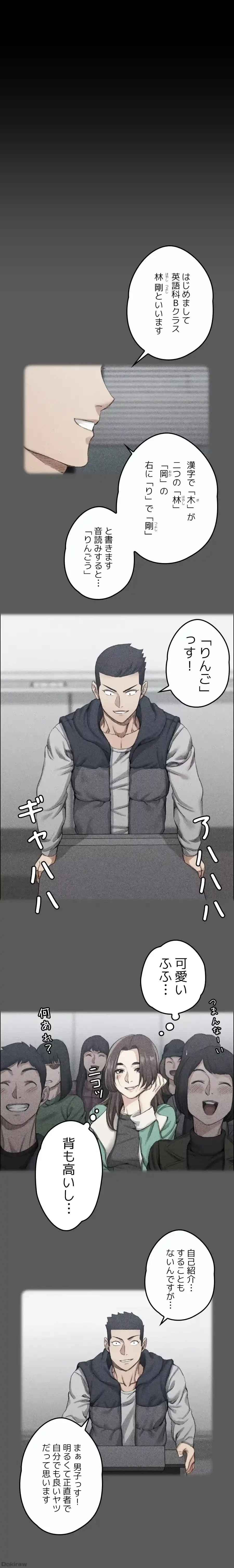 103号室のエロライフ 第18話 - 10