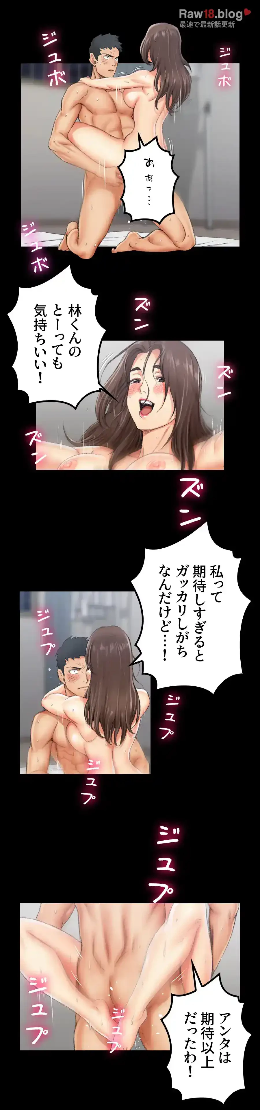 103号室のエロライフ 第19話 - 3