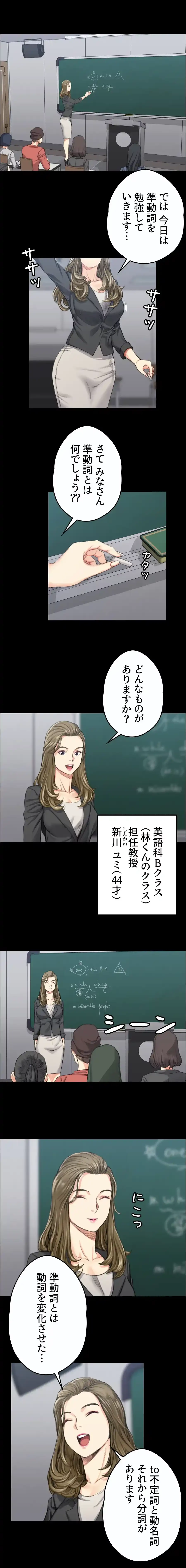 103号室のエロライフ 第20話 - 3