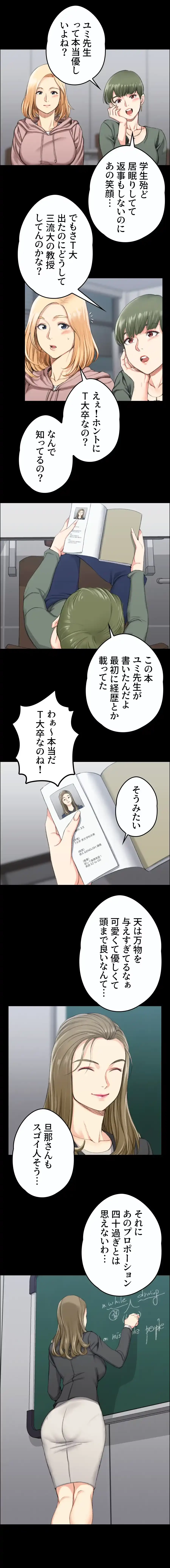 103号室のエロライフ 第20話 - 4