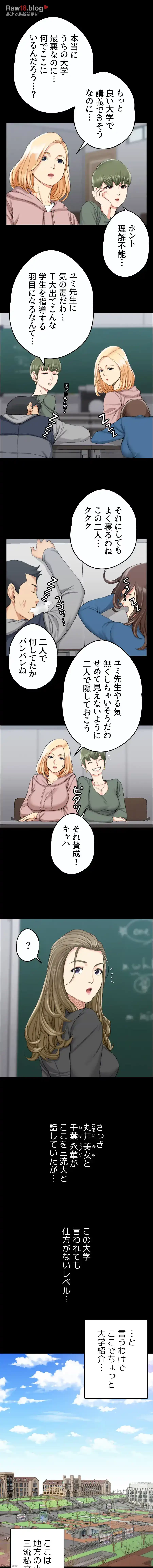 103号室のエロライフ 第20話 - 5