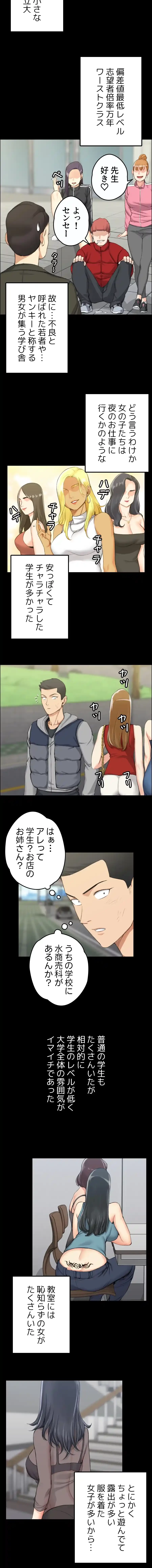 103号室のエロライフ 第20話 - 6