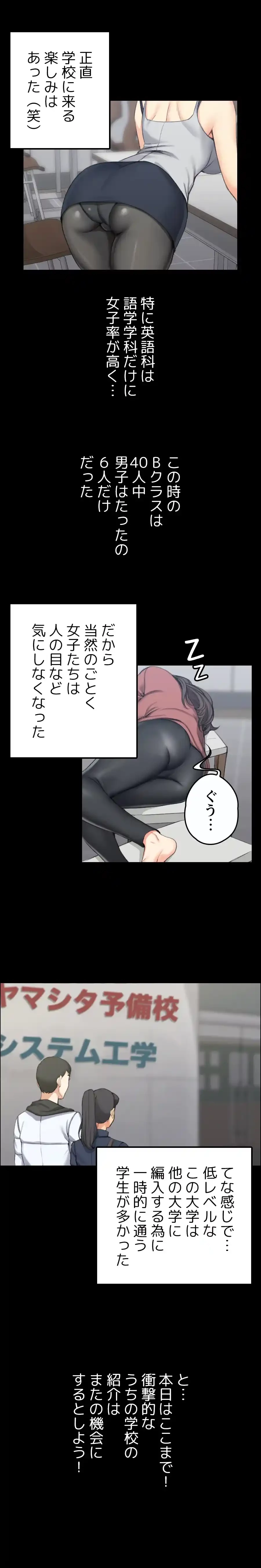 103号室のエロライフ 第20話 - 7