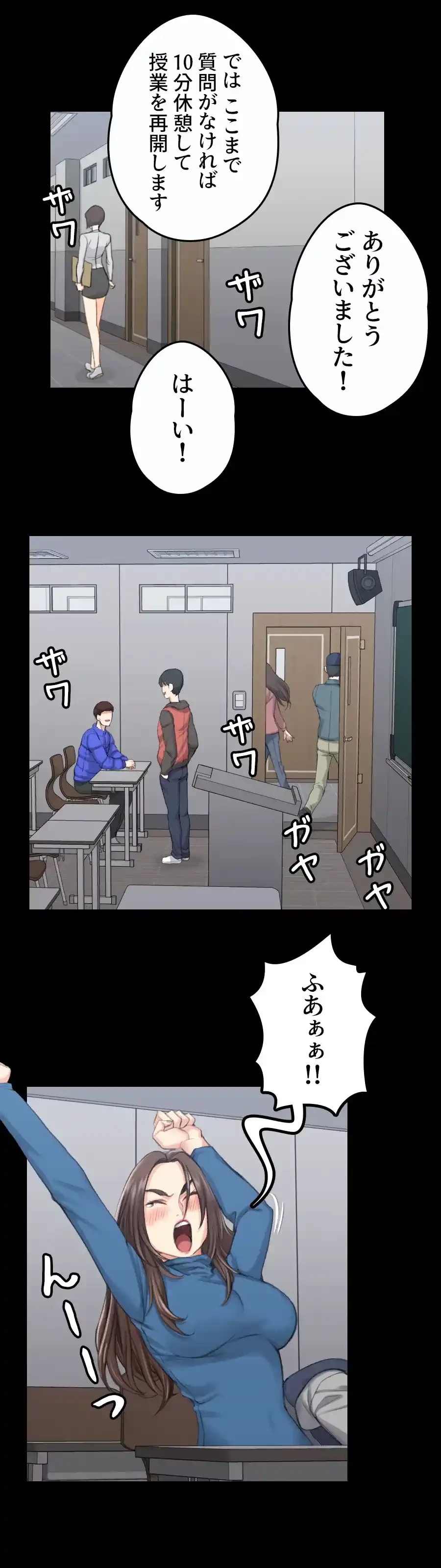 103号室のエロライフ 第20話 - 8