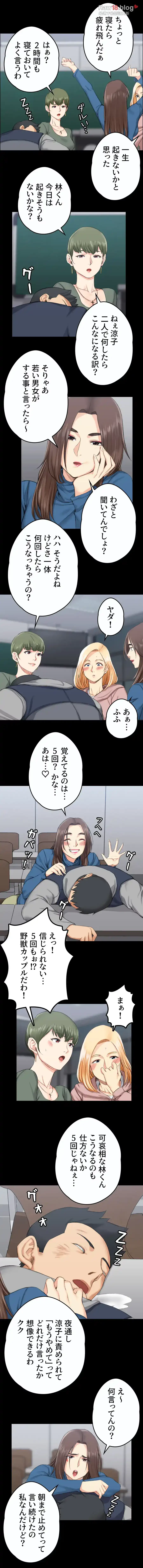 103号室のエロライフ 第20話 - 9