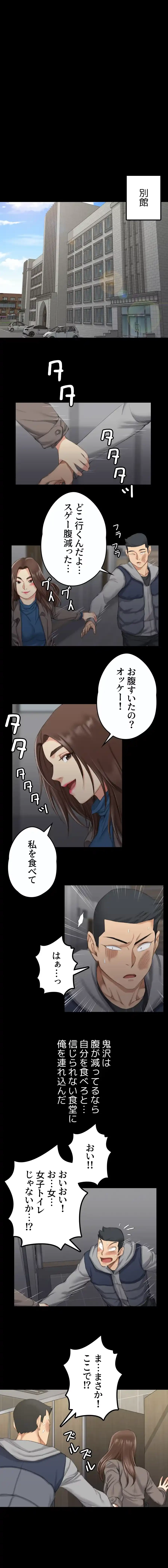 103号室のエロライフ 第20話 - 13