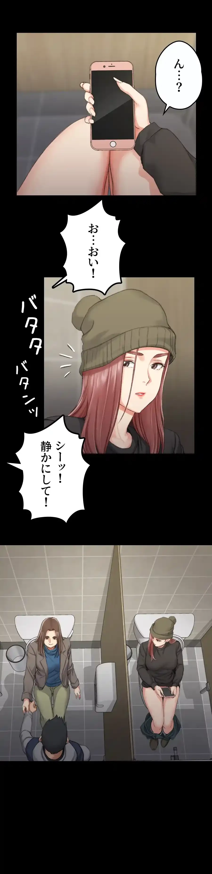 103号室のエロライフ 第20話 - 14