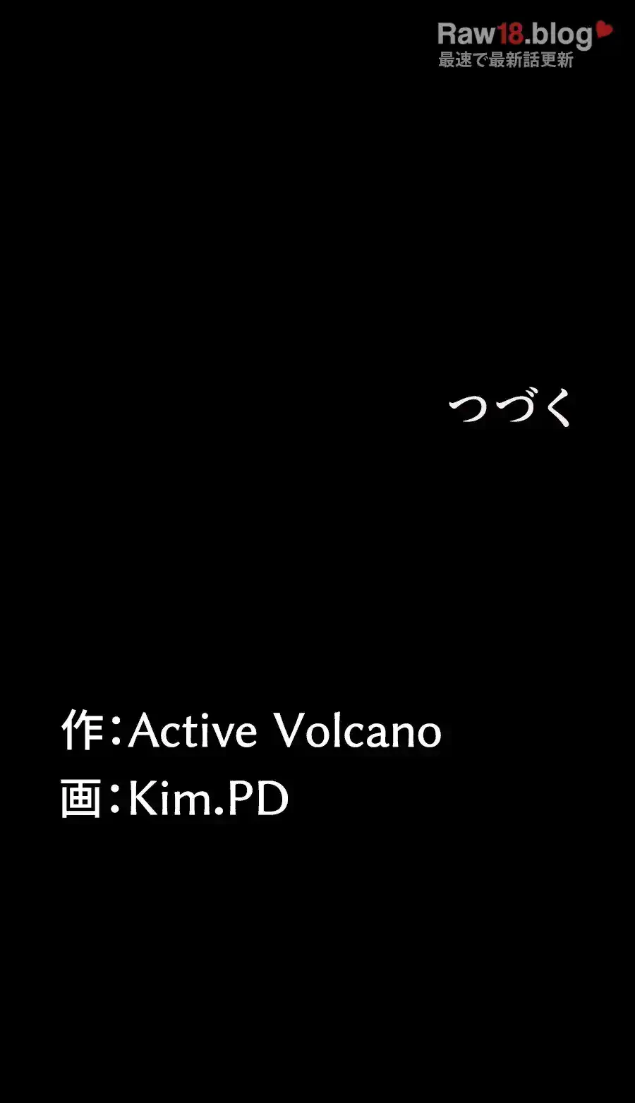 103号室のエロライフ 第20話 - 15