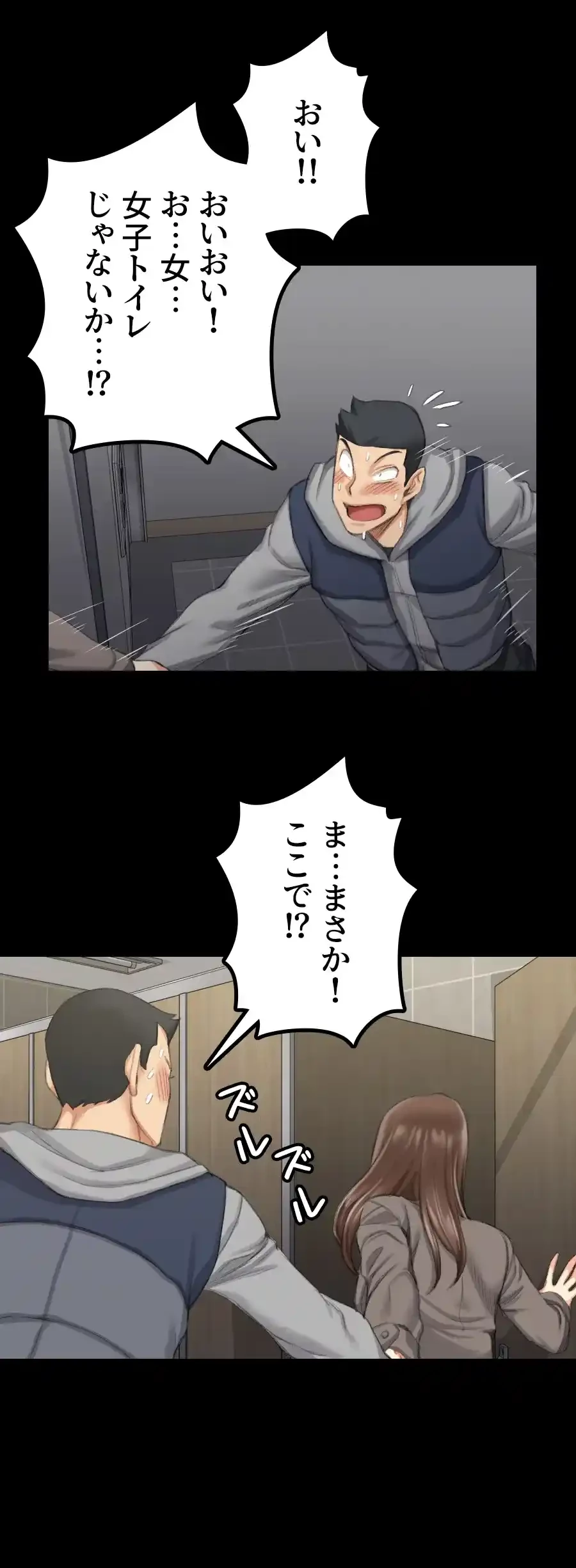 103号室のエロライフ 第21話 - 1