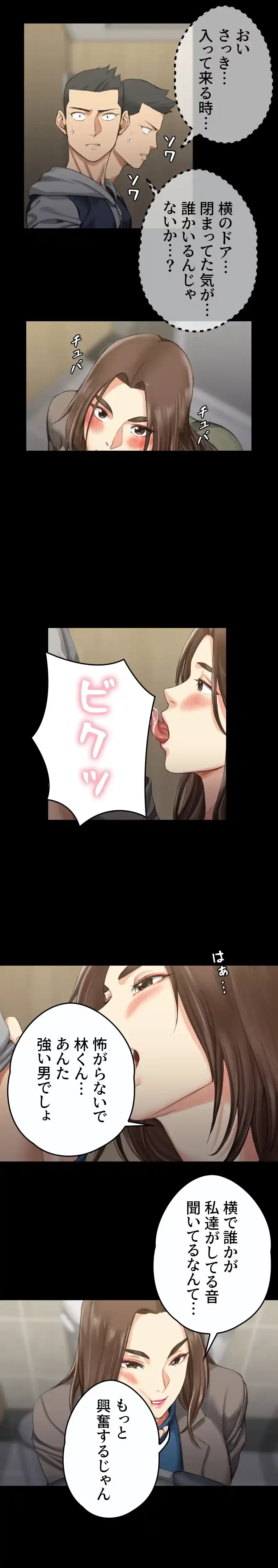 103号室のエロライフ 第21話 - 5