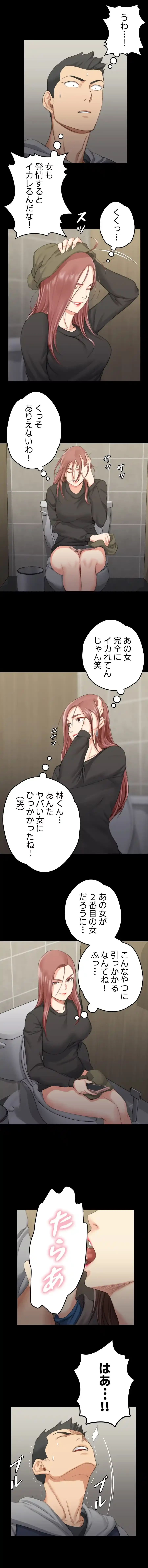 103号室のエロライフ 第21話 - 6