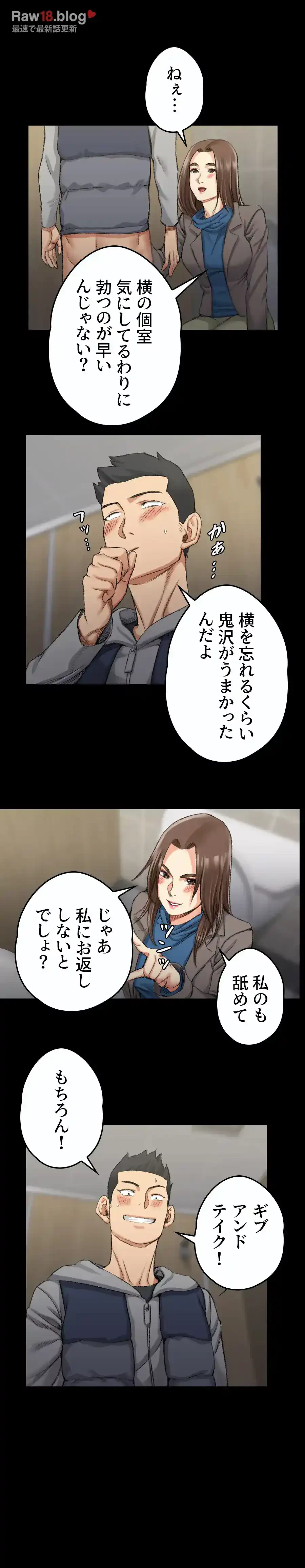 103号室のエロライフ 第21話 - 7