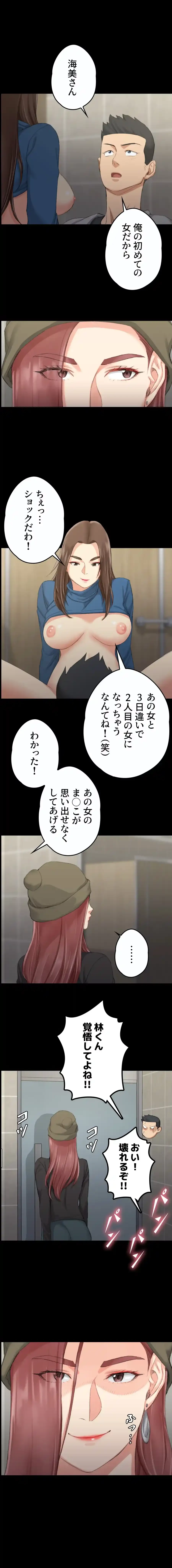 103号室のエロライフ 第22話 - 1