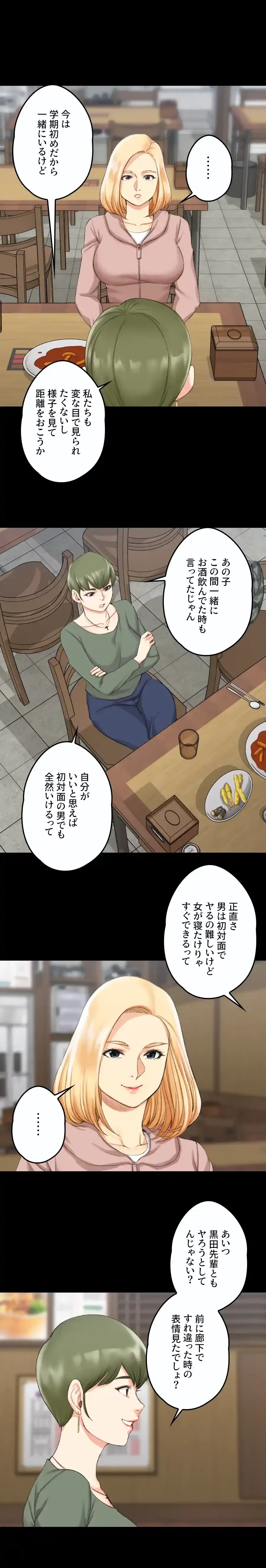 103号室のエロライフ 第22話 - 5